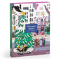 Christmas Square 9 x 12 Paint by Number Kit