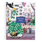 Christmas Square 9 x 12 Paint by Number Kit